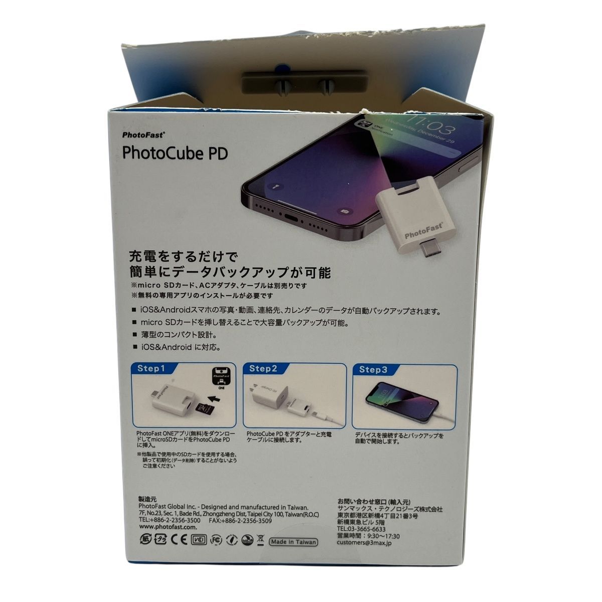 PHOTOFAST PHOTOCUBE PD PD急速充電＆自動バックアップ PhotoFast フォトファースト Photocube PD 自動バックアップ