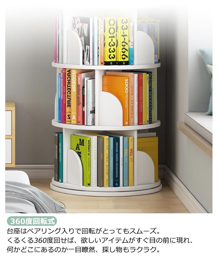 回転式本棚 絵本棚 回転 本棚 4段 コミックラック DVDラック