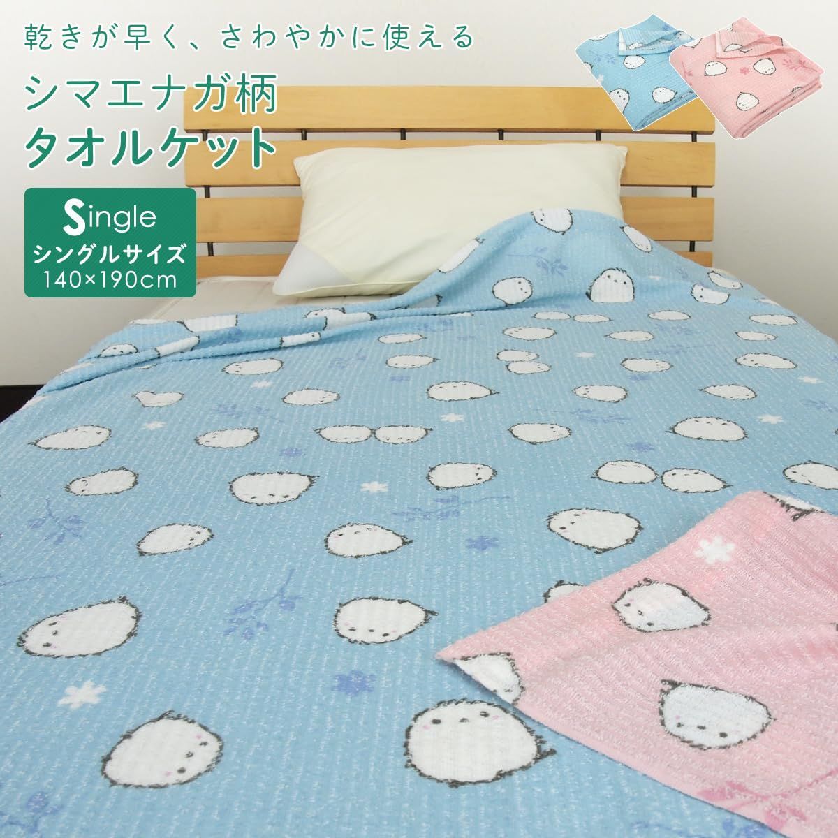 エコメルカリ便限定【未使用品】 タオルケット140×190cm タオルケット ワッフルケット ブランケット 今治タオル 140