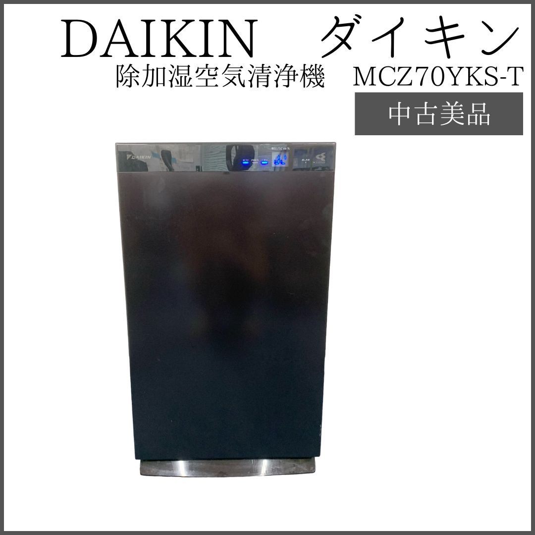 DAIKIN ダイキン うるるとさらら MCZ70YKS-T ブラウン - メルカリ