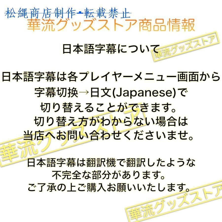 大得価，人気セール 中国ドラマ「卿卿日常」中国版DVD 日本語字幕あり