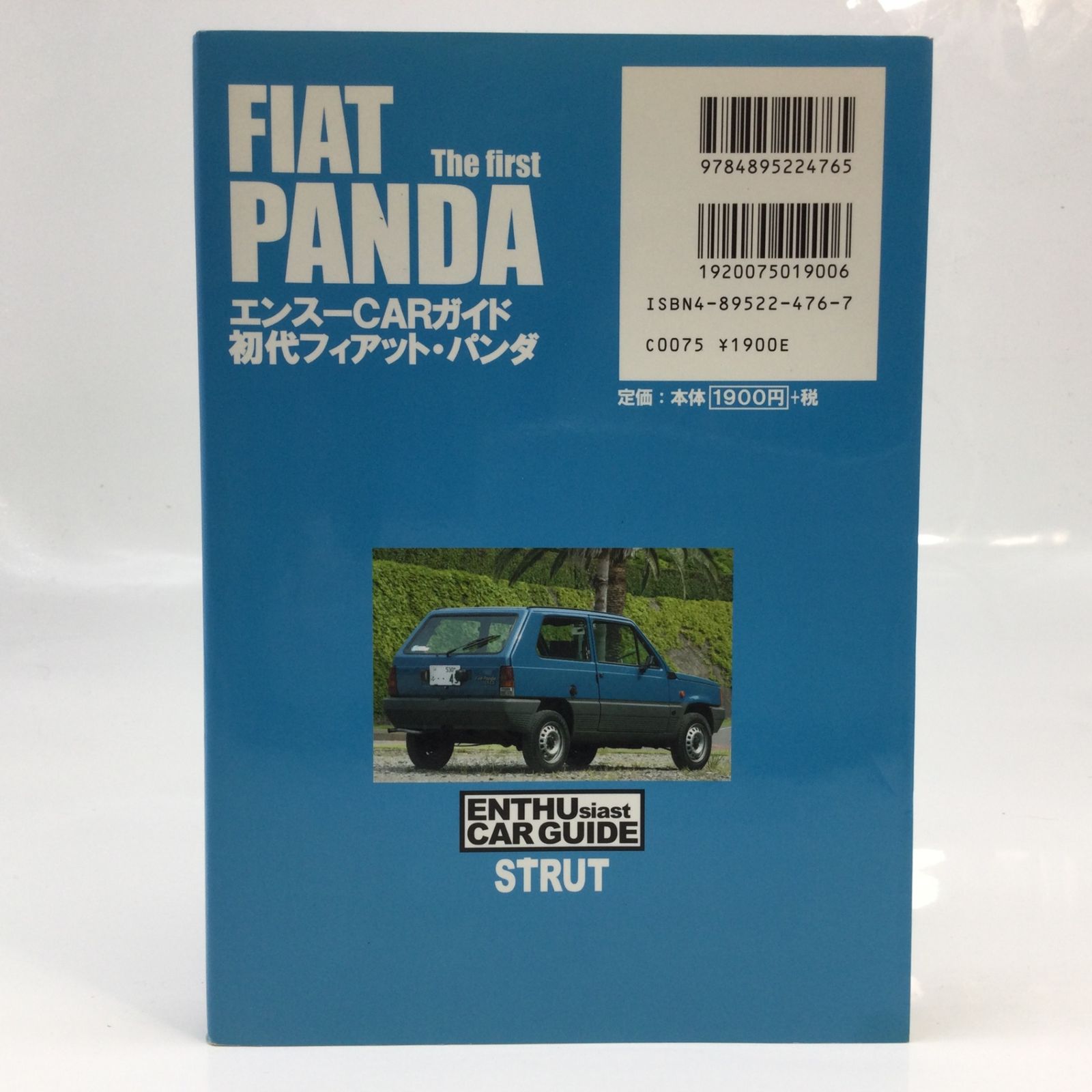 フィアット パンダ エンスーCARガイド 初代フィアットパンダ 希少2冊