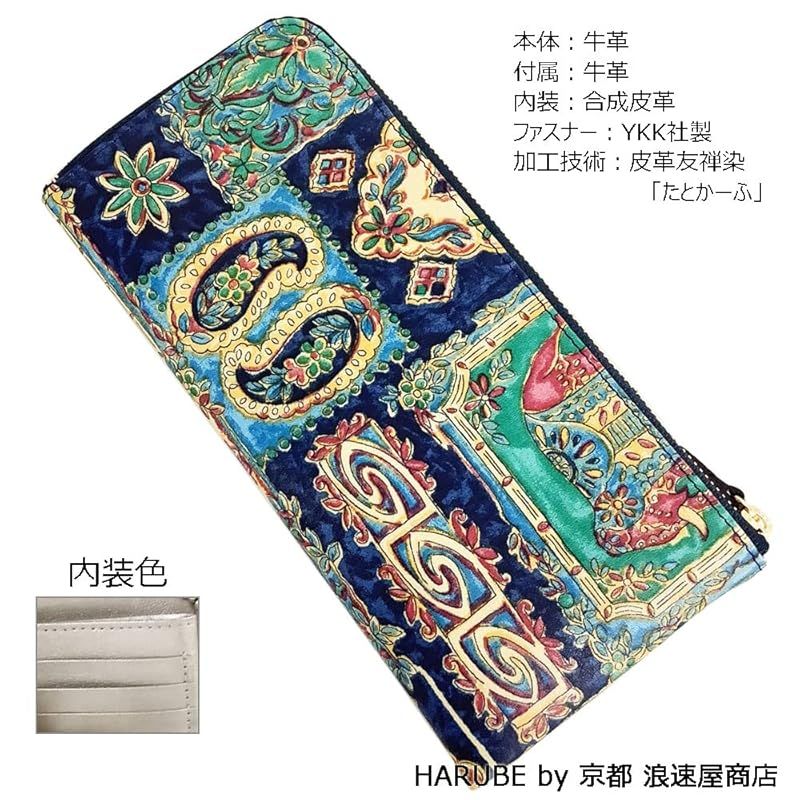 本革 友禅染