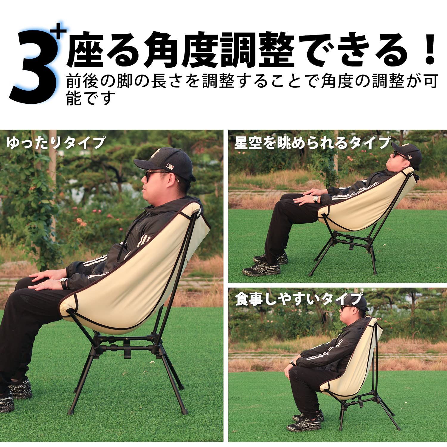 グランドチェア 軽量