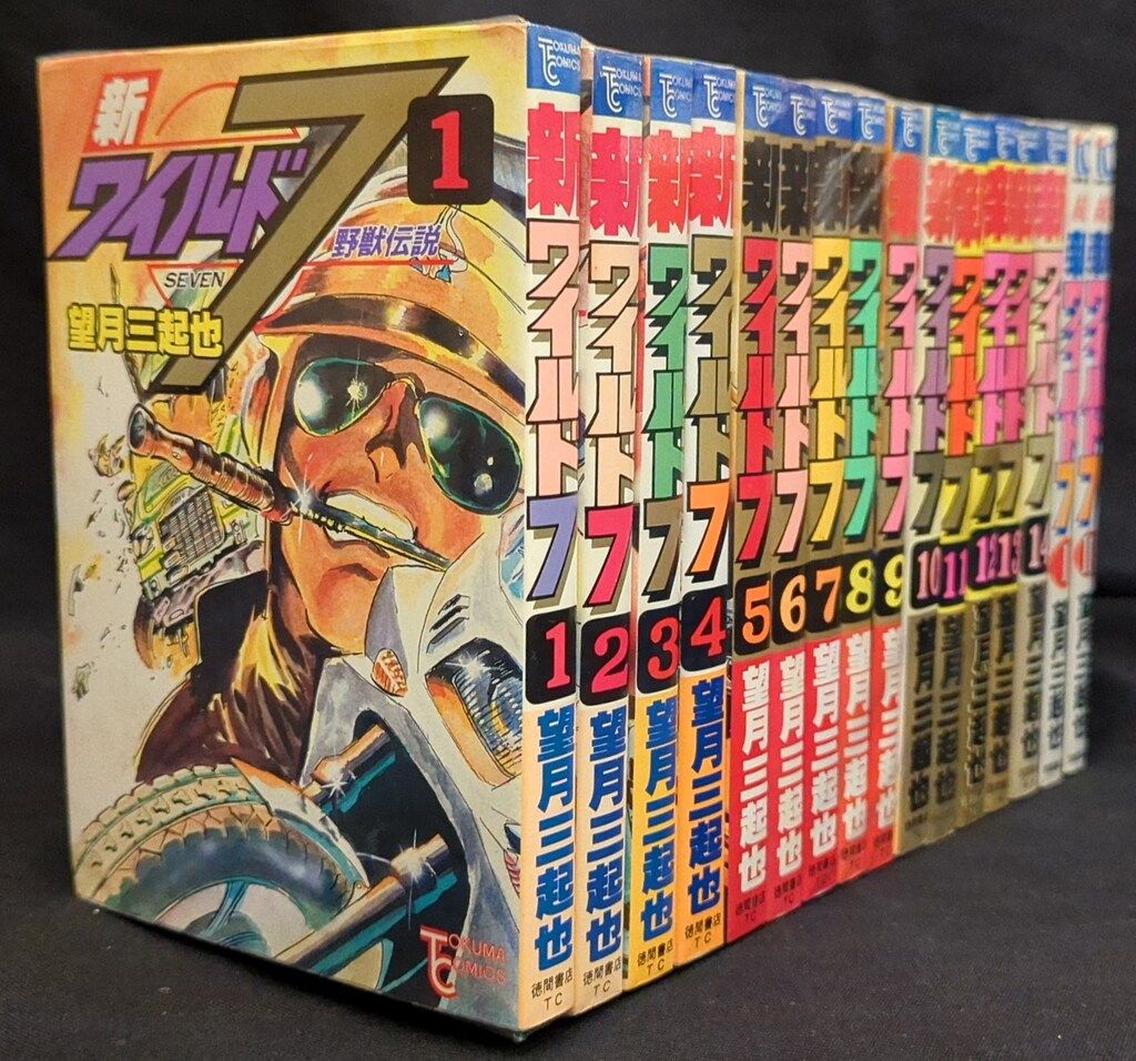 新ワイルド7 全14巻セット　全巻初版　望月三起也 新ワイルド7 全14巻セット 全巻初版 望月三起也 Amazon.co.jp: