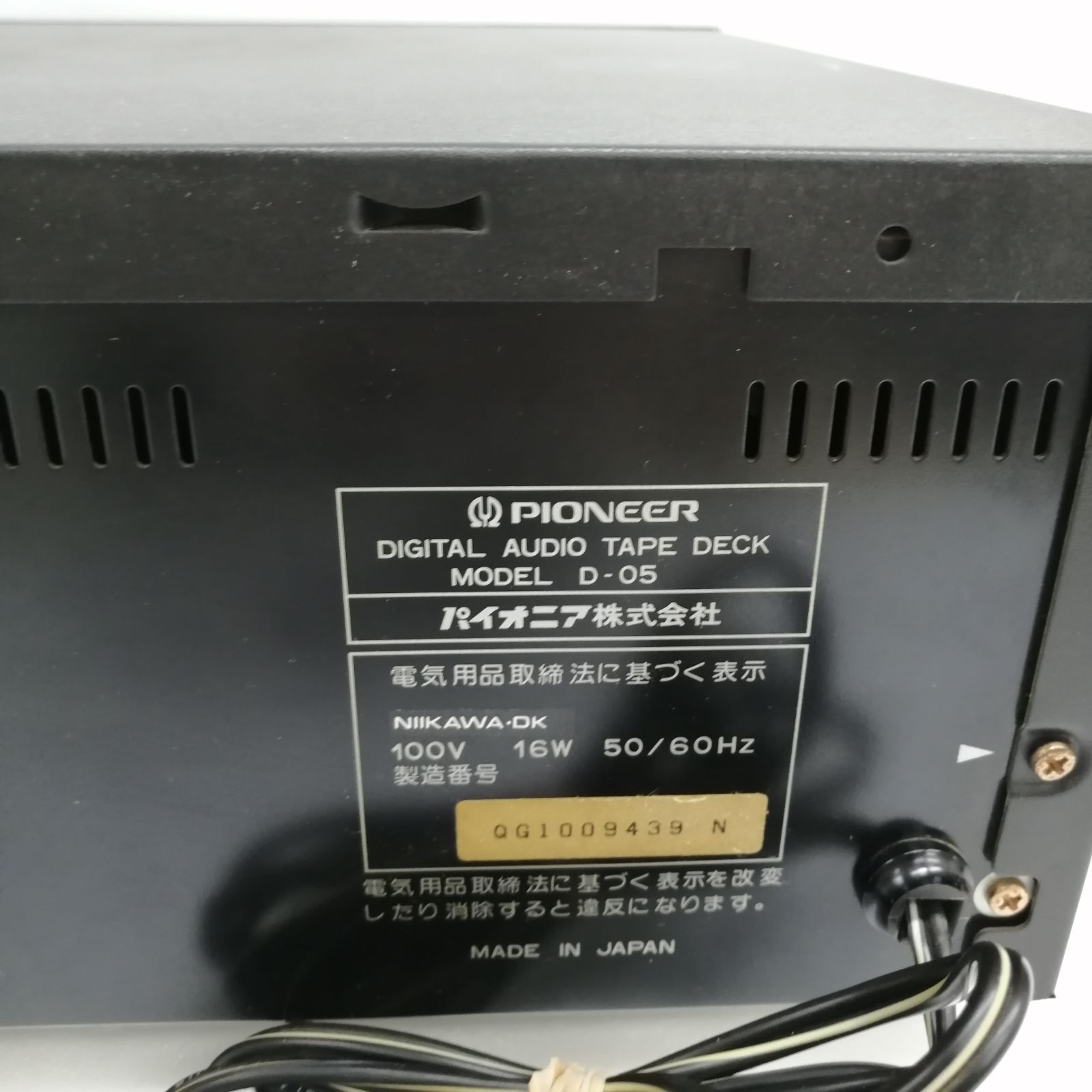 Pioneer D-05 | DATデッキ パイオニア DAT Digital Audio Tape Deck