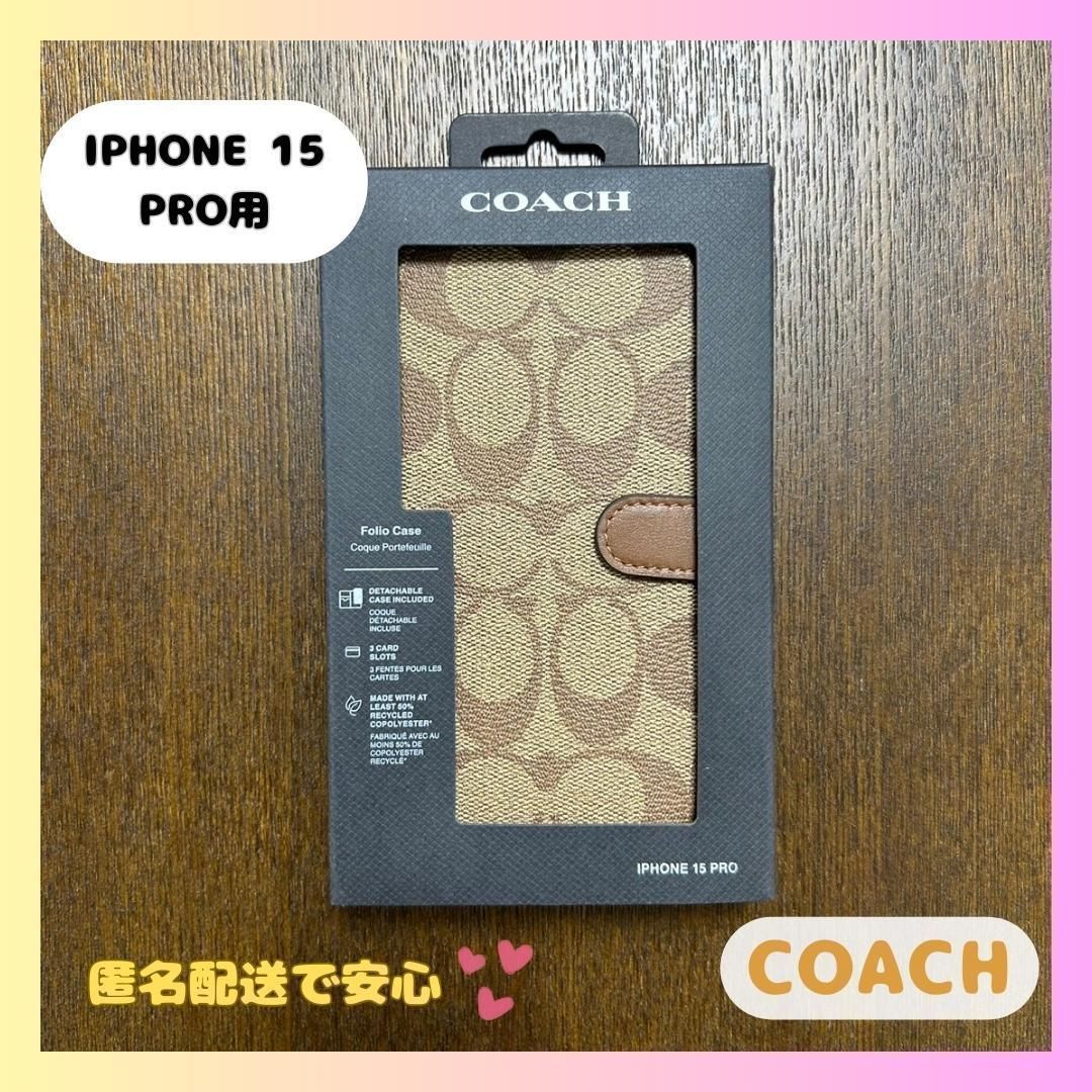 残りわずか】COACH コーチ Iphone 15 PRO 手帳型ケース 【公式通販】