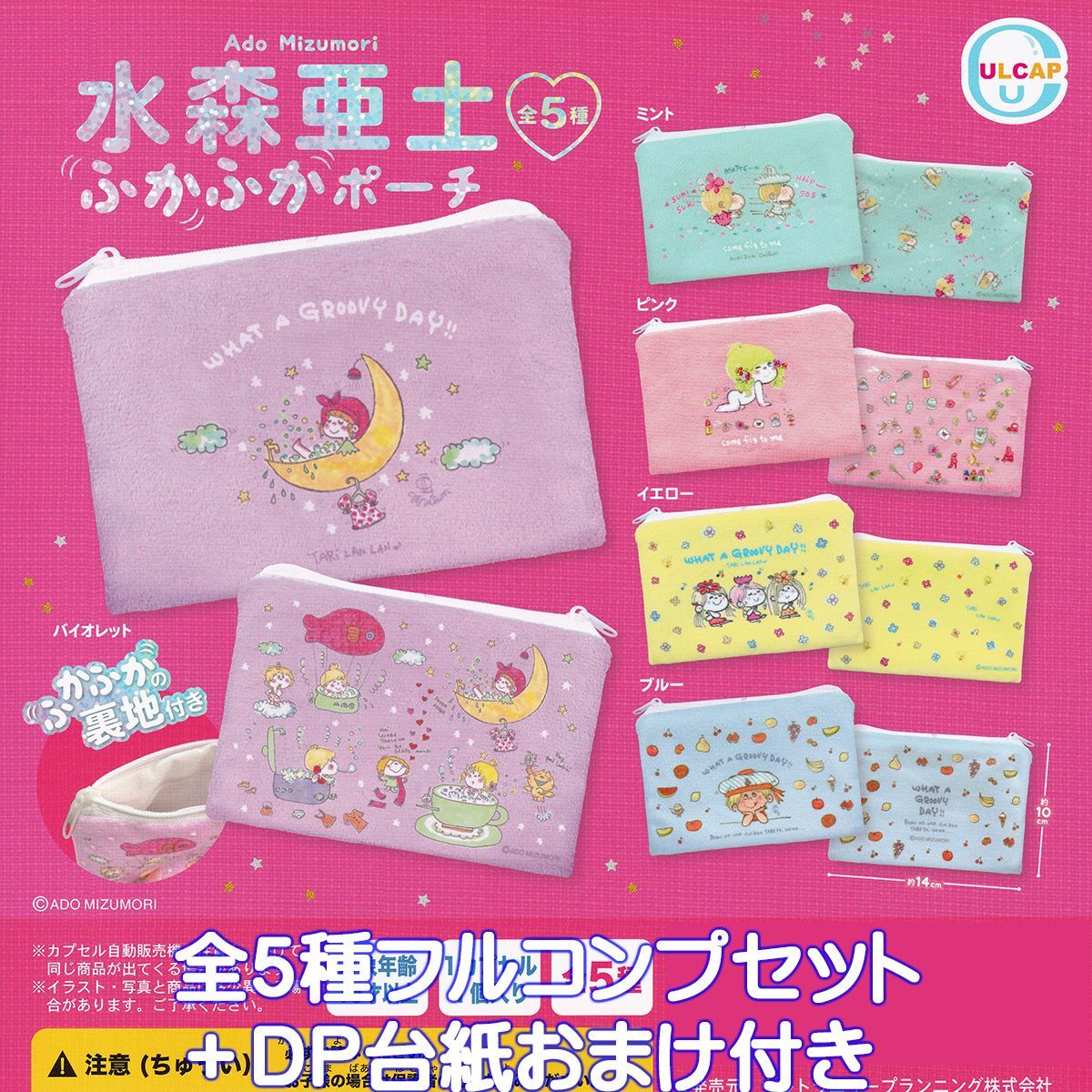 劇場版どうぶつの森　キャラポーチ　全5種　コンプリート 楽天市場】【送料無料】劇場版どうぶつの森 キャラポーチ 全5種
