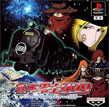 【】松本零士999