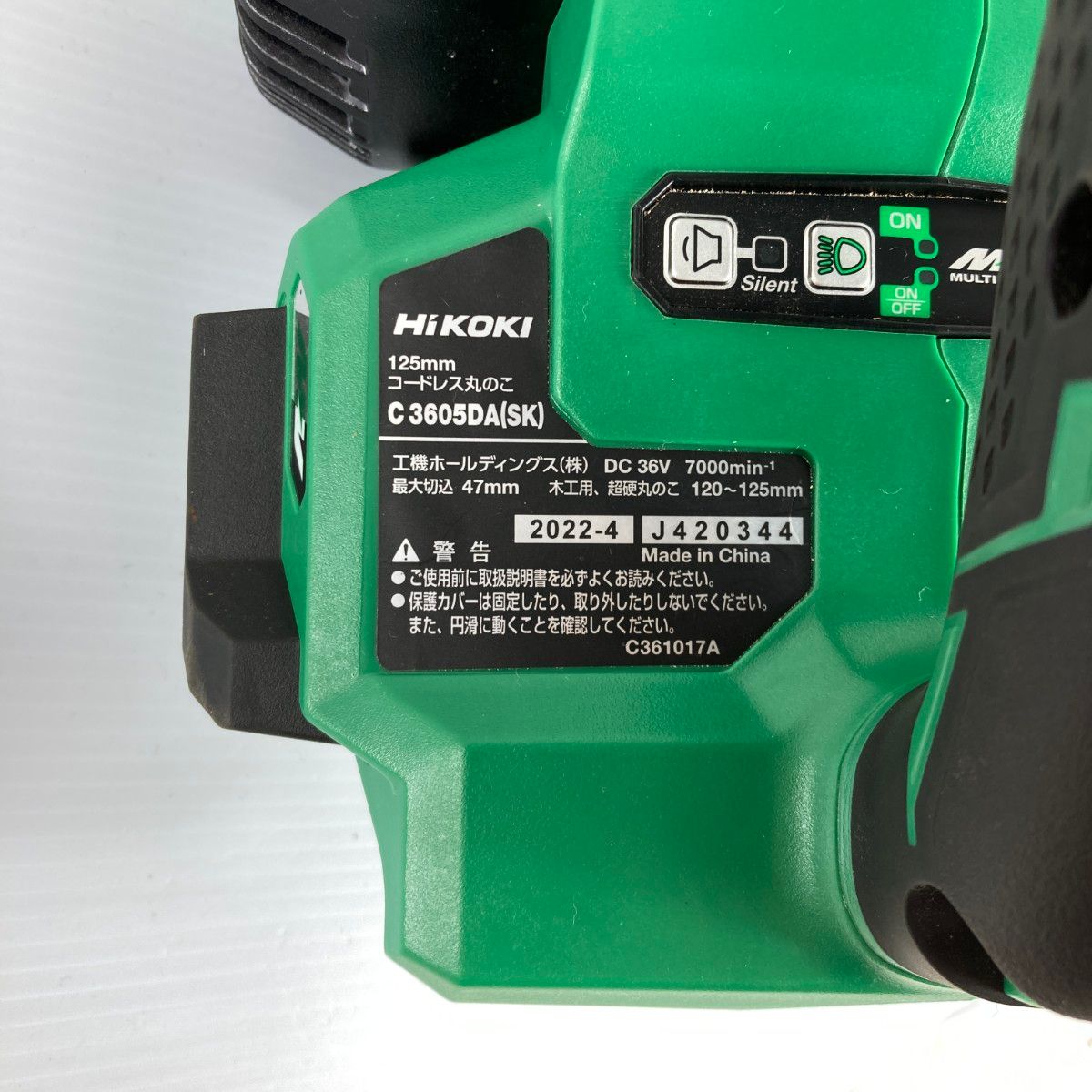 △△HiKOKI ハイコーキ コードレス式丸のこ 125mm 36v C3605DA(SK)2XPSZ 改 HiKOKI ハイコーキ[HiKOKI] 36V 125mmコードレス丸のこ