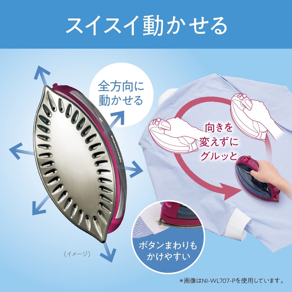 パナソニック コードレススチームWヘッドアイロン
