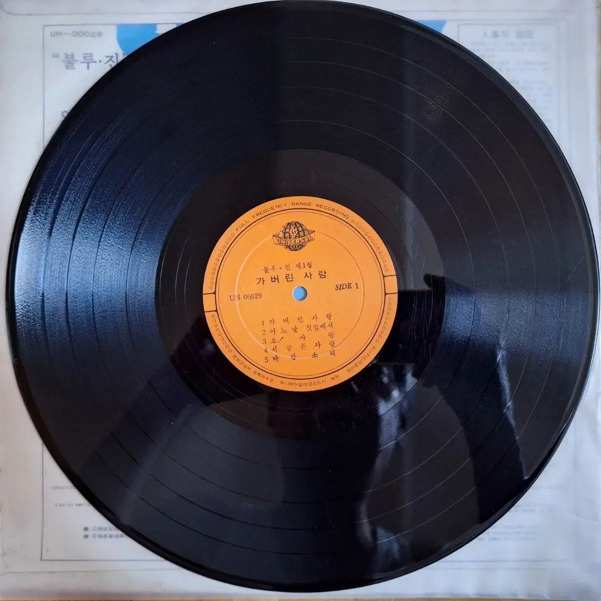 最安値通販! 盤 初版 ブルー ジーン 独占記念 ぼくの 1 家 LP 即買い必須!