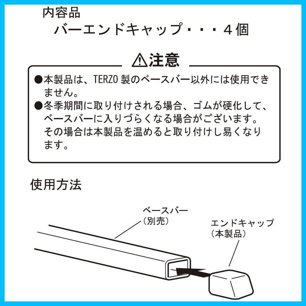 【特価セール】30系アルファード/ヴェルファイア 70系ノア/ヴォクシー ブラック バーエンドキャップ 4個入 オプション EA81 ベースキャリア PIAA) by テルッツォTerzo)