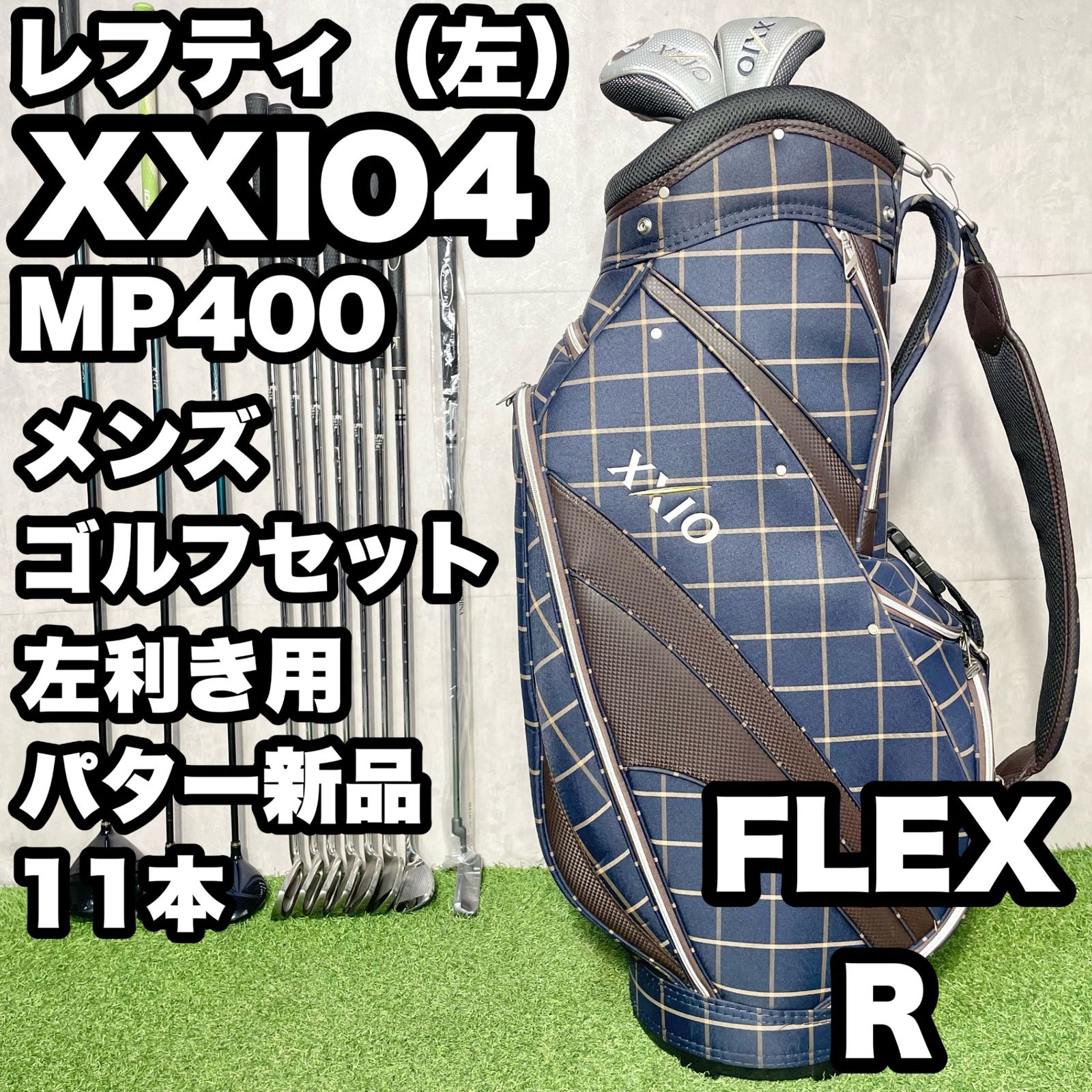 レフティ XXIO4 ゼクシオ MP400 ゴルフクラブセット 11本 R メンズ 左 DUNLOP ダンロップ モデル 左利き用 左利き キャディバッグ