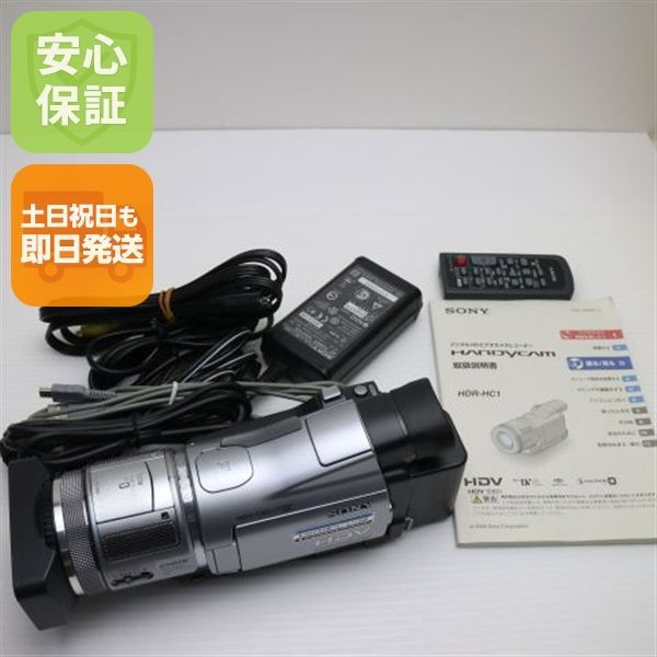 超 HDR-HC1 シルバー SONY デジタルビデオカメラ 本体 土日祝発送OK 07000