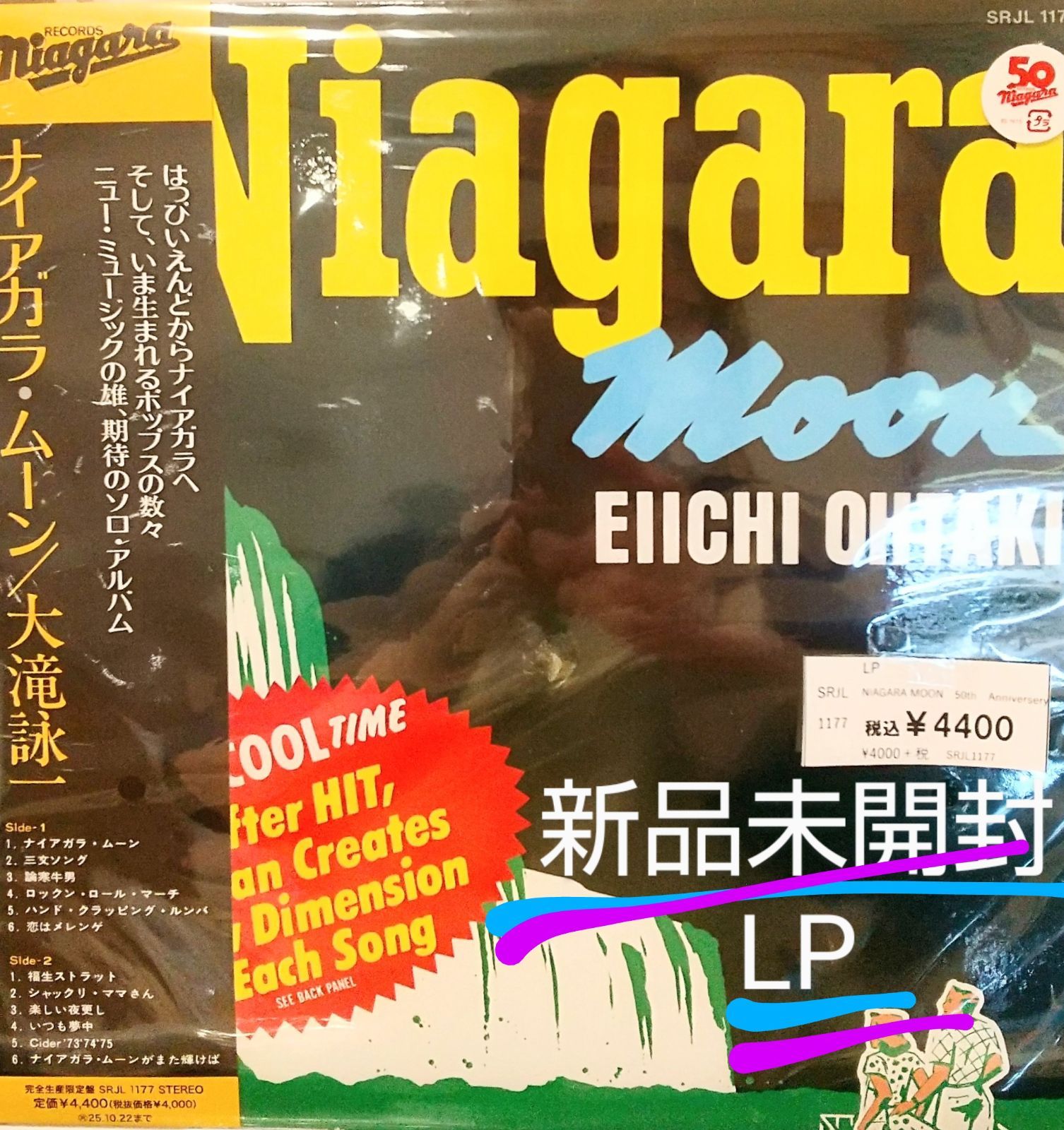 【2025福袋】 新品未開封】LP 大滝詠一 ナイアガラ・ムーン NIAGARA MOON 50th 邦楽