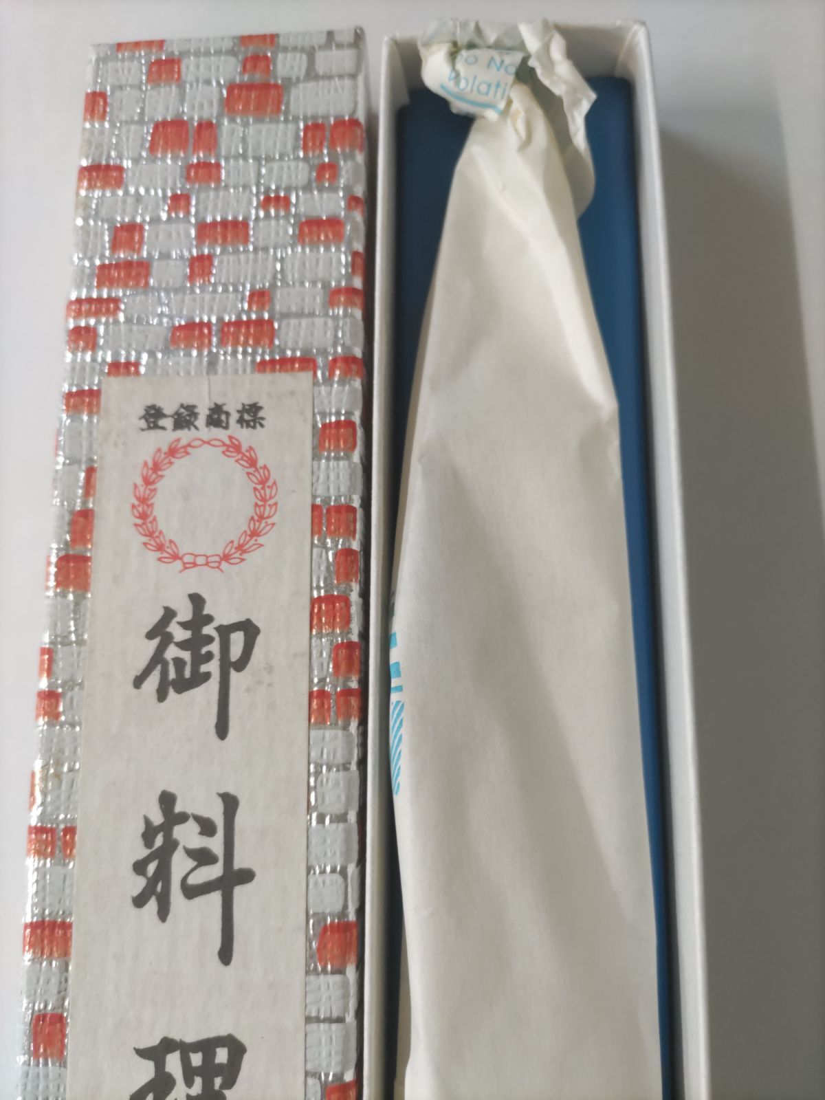 堺金重 柳刃包丁 庖丁 180㎜ 本水牛柄