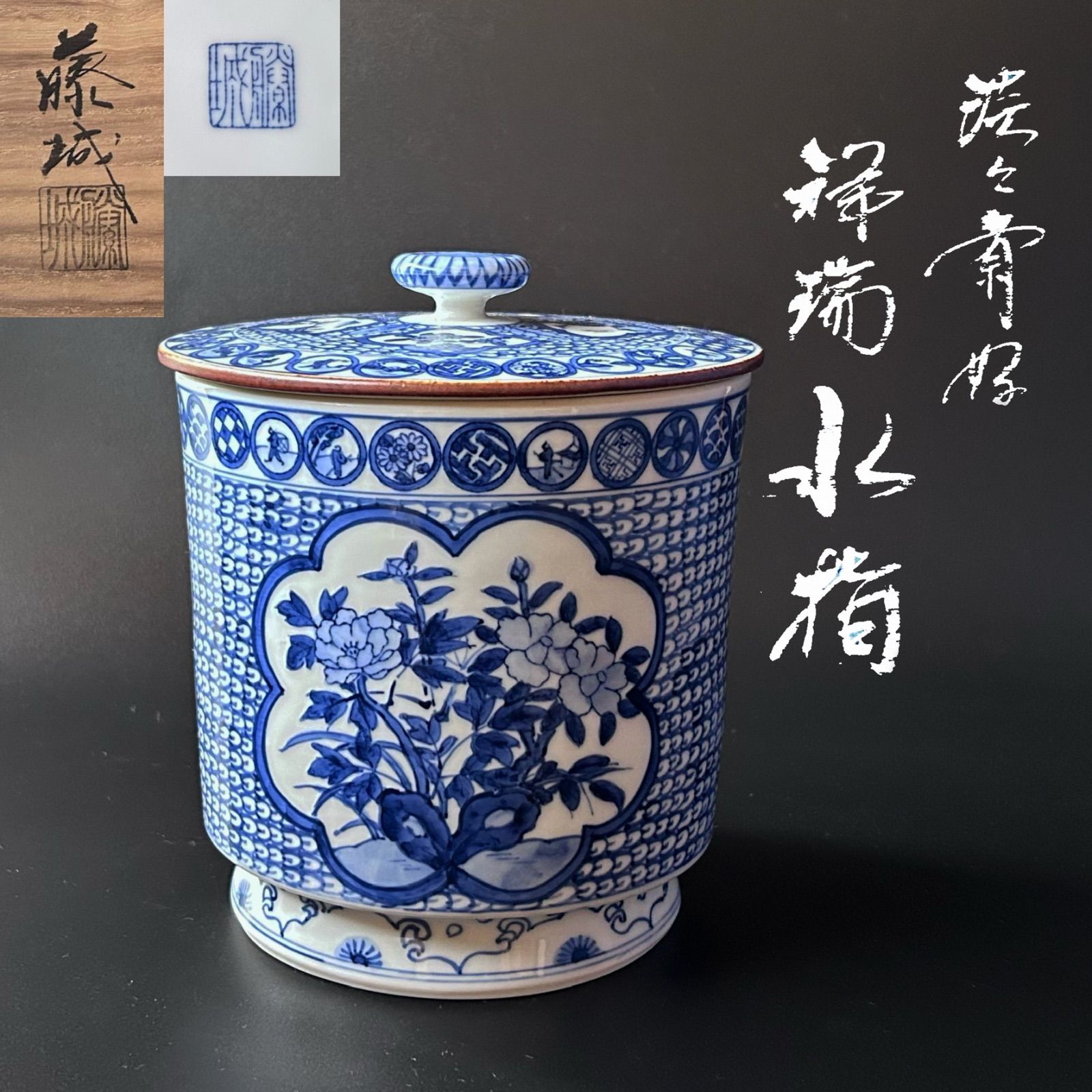 京焼 清水焼 茶道具  中置 すすき 善峰作 新品(展示品)木箱なし