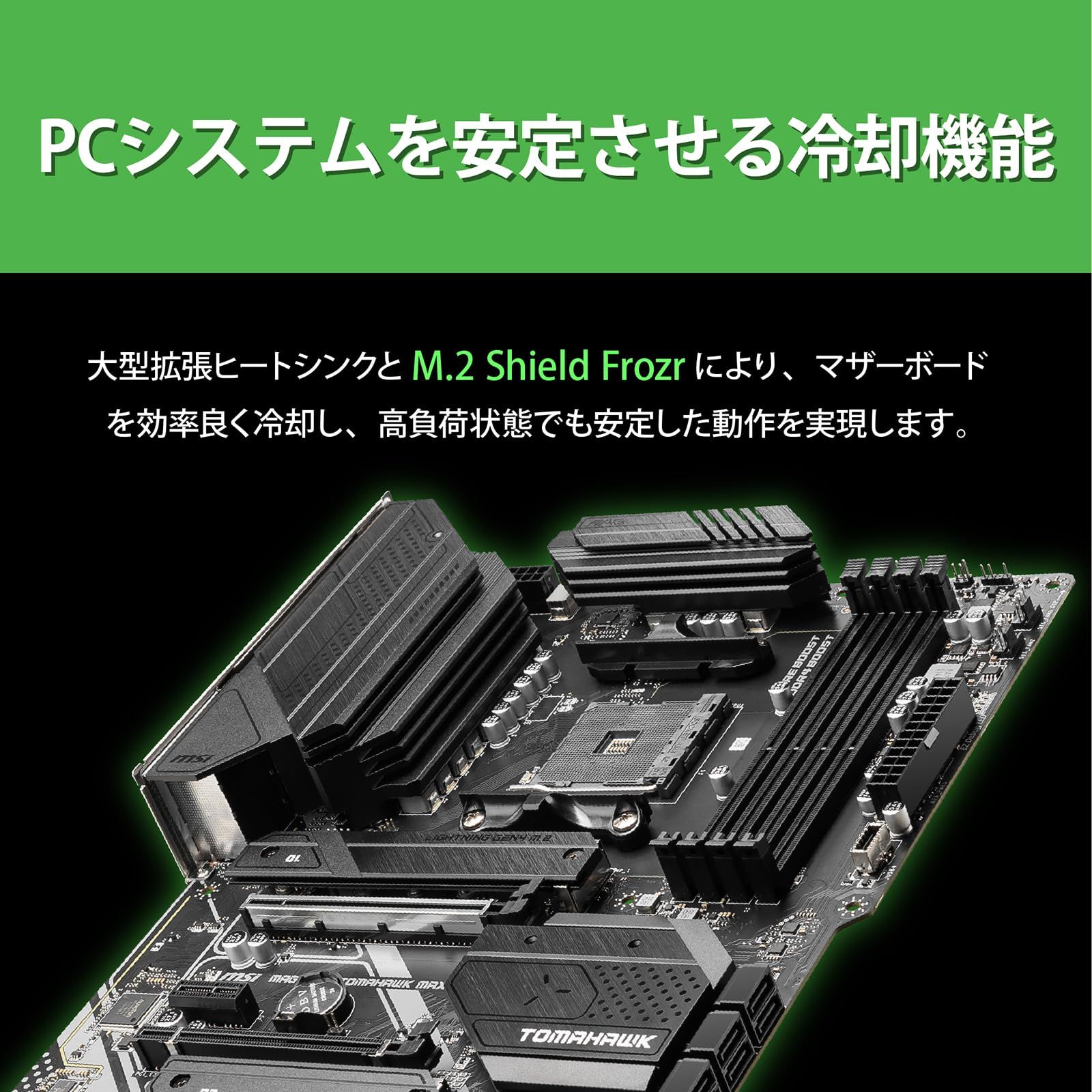 Ryzen 5000対応