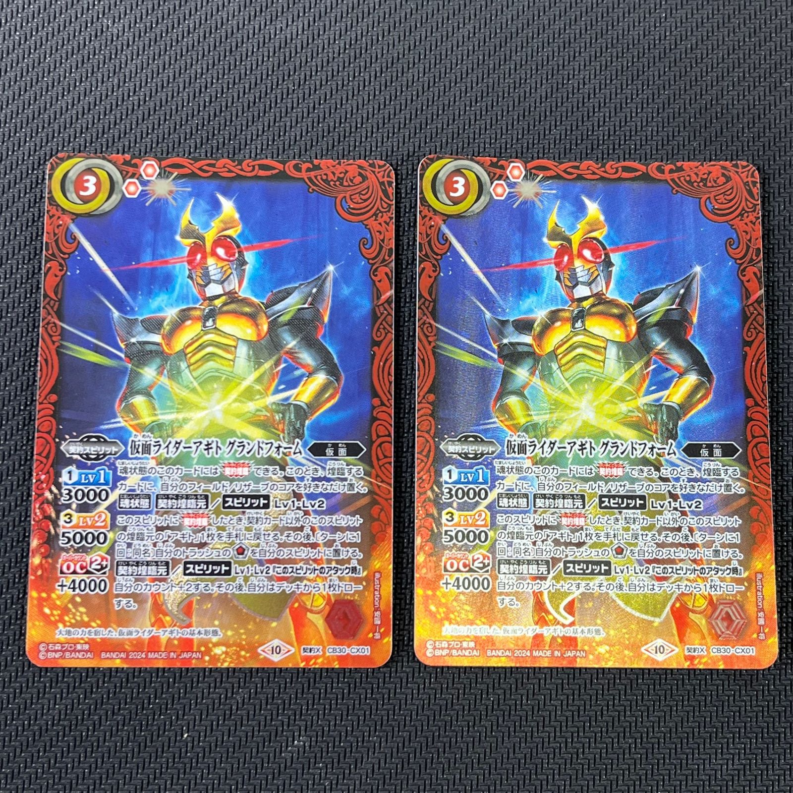 SECRET】CB30-CX01 仮面ライダーアギト グランドフォーム 契約X