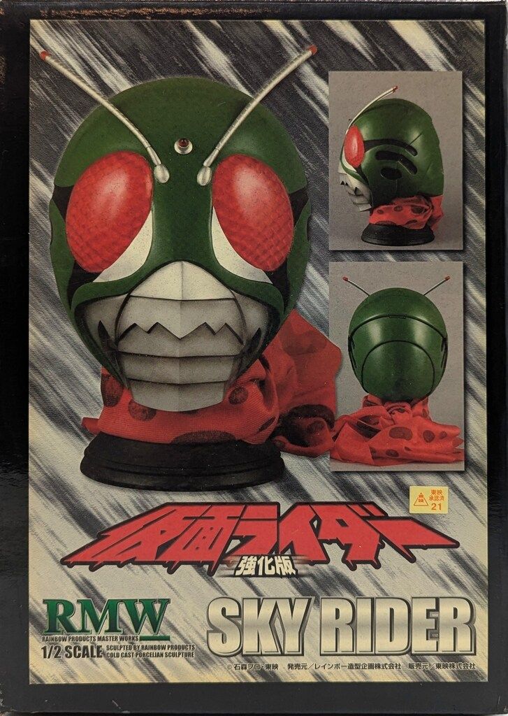 レインボー造型 1/2マスク　RMW スカイライダー　強化版　仮面ライダー レインボー造型 1/2マスク/RMW 仮面ライダー（スカイライダー