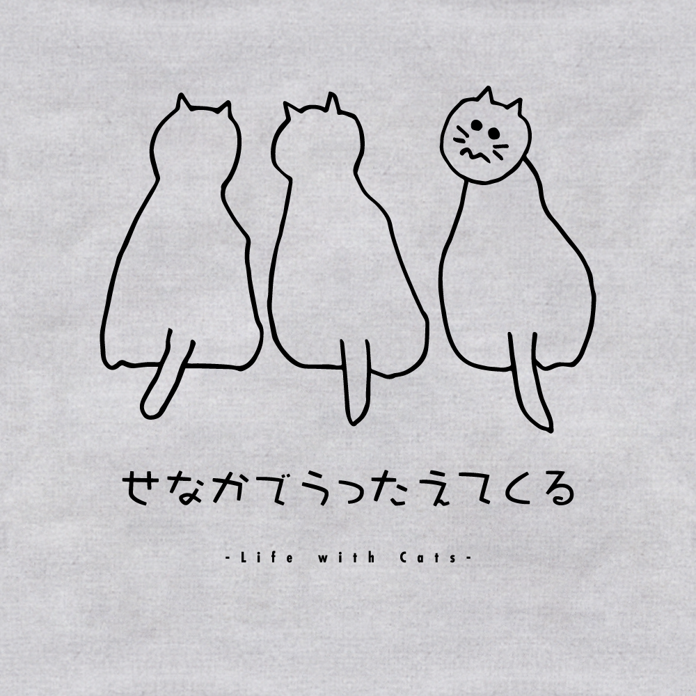 せなかでうったえてくる -エコバッグ-