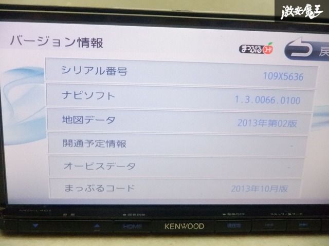 ケンウッド MDV-L401 ナビワンセグ地図データ2013 KENWOOD ケンウッド メモリーナビ MDV-L401 地図データ 2013年