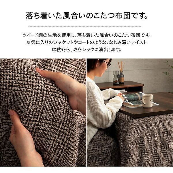こたつ布団