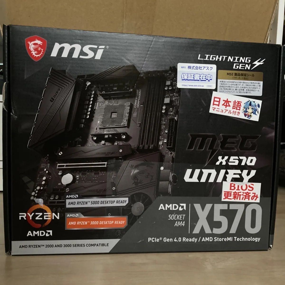 MSI MEG X570 UNIFY マザーボード - メルカリ