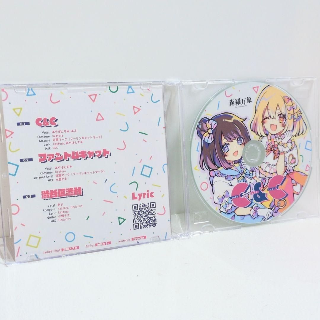 C&C 森羅万象 あよ あやぽんず 東方 同人 音楽 CD - メルカリ