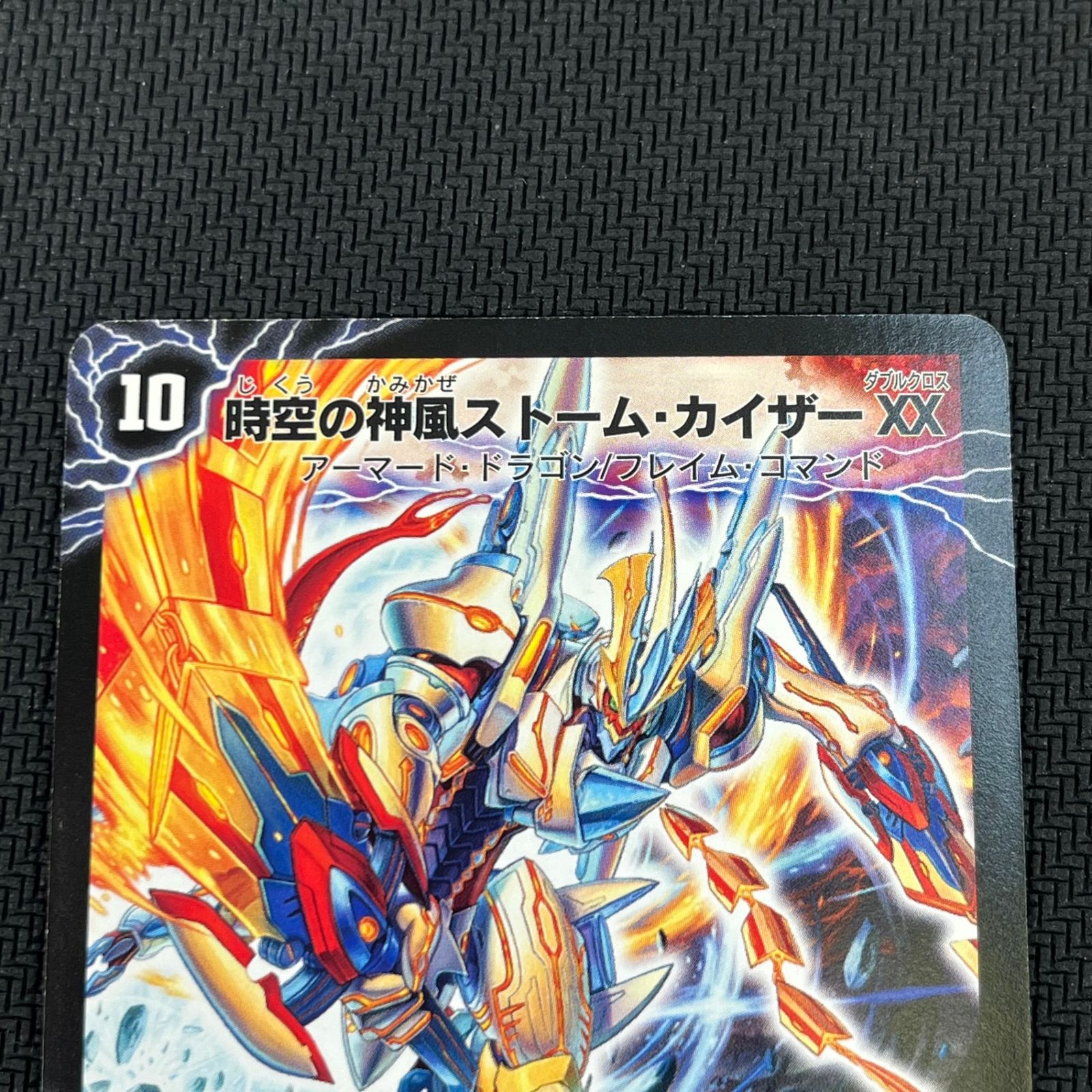 デュエマ 奇跡の覚醒者ファイナル・ストームXX NEX 時空の神風ストーム