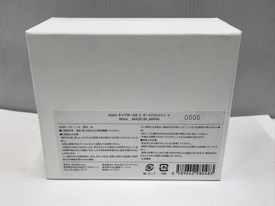 チャプター65