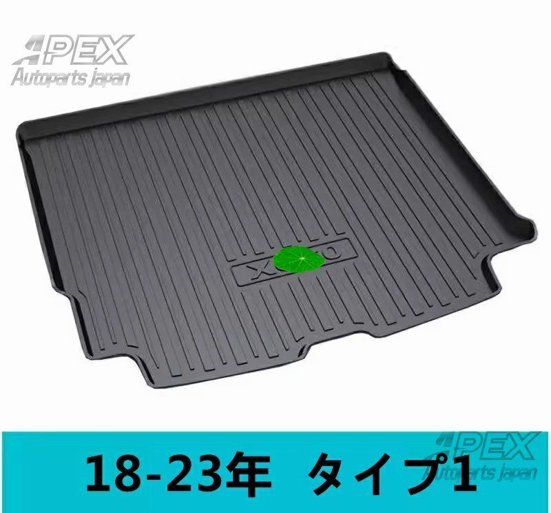 ボルボ XC60 ガソリン車 用 防水 カーゴマット ラゲッジマット トランクトレイ 車のトランクマット 1ピース ブラック