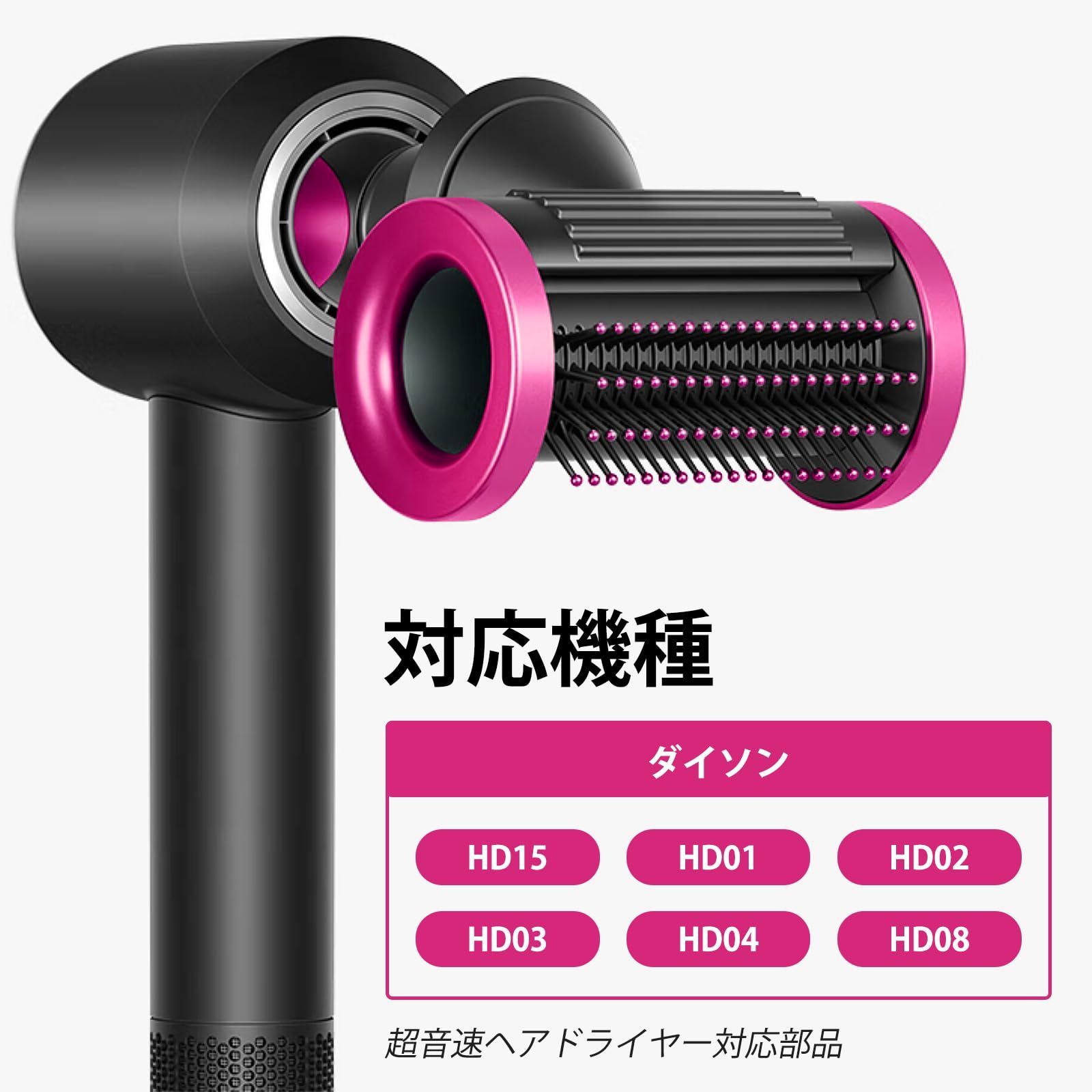 ダイソン アタッチメント ドライヤー フライング防止ノズル