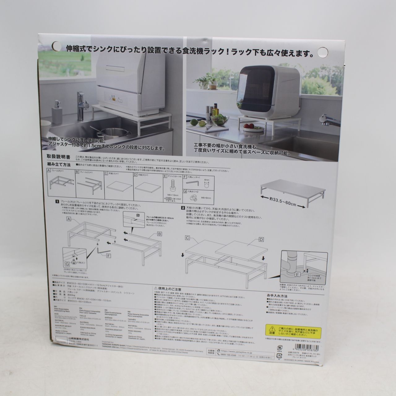 山崎実業 シンクに渡せる 食洗機 ラック プレート ホワイト 5878