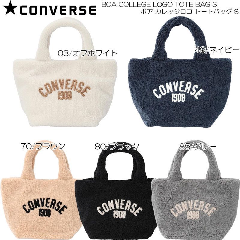 CONVERSE コンバース ボア カレッジロゴ トートバッグ S 80213200