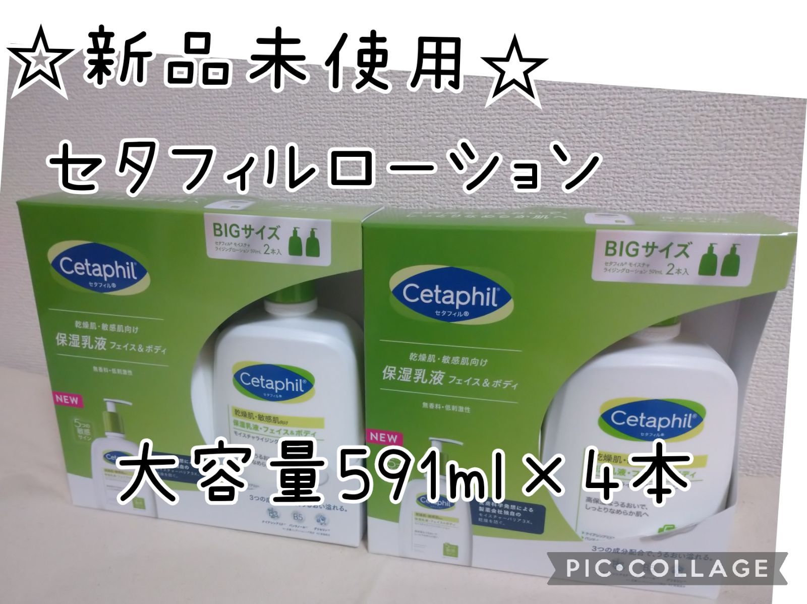 セタフィル モイスチャーライジング ローション 大容量591ml×2本×2