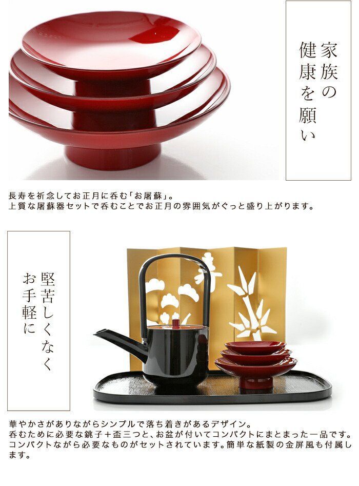 山口県特産 大内塗 屠蘇器揃】お正月用品 美品 山口県特産 大内塗 屠蘇
