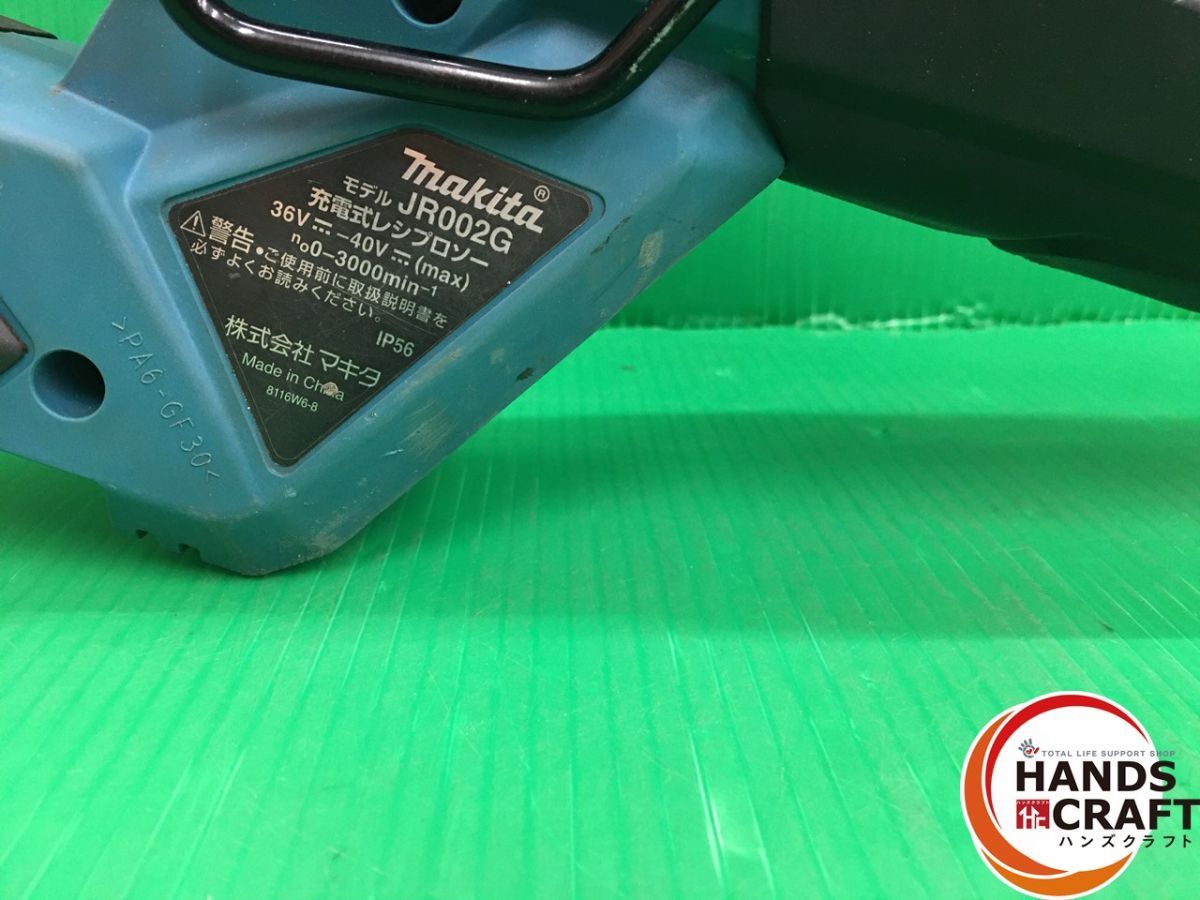 JR002GZ ケース替刃付き