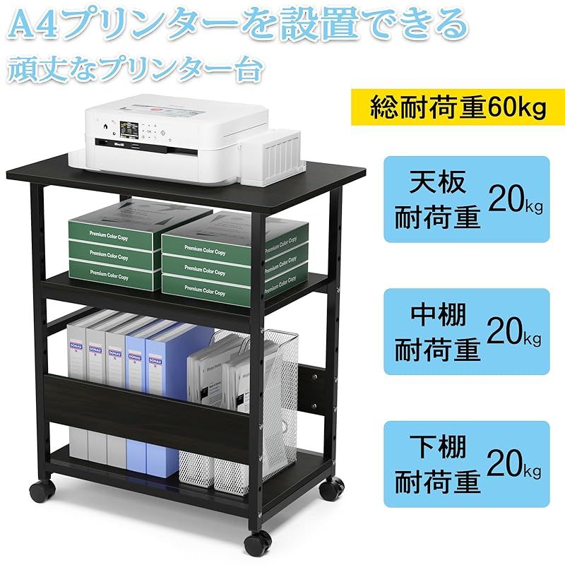 DEWEL プリンター台 幅60×奥行40×高さ70cm キャスター付き プリンターラック 3段 中棚調整 総耐荷重60kg 木製 スライド棚 サイドワゴン プリンターワゴン 組み立て簡単 HT167 0