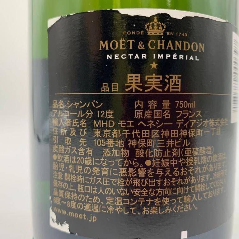 モエ エ シャンドン ネクター アンペリアル 750ml 12%【J0】 モエ・エ・シャンドン・ネクター・アンペリアル モエ・エ