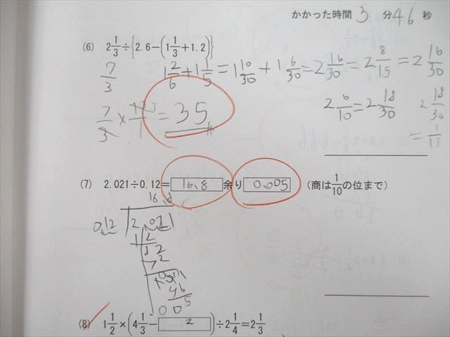 UQ25-085 日能研関西 5年 灘クラス 算数 計算マスター 前期/後期1〜3 テキストセット 2021 計6冊 42M2D - メルカリ