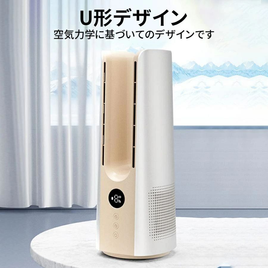 ☆こぼ様専用 ココヒエ ポータブル 冷風扇 扇風機 水入れタイプ