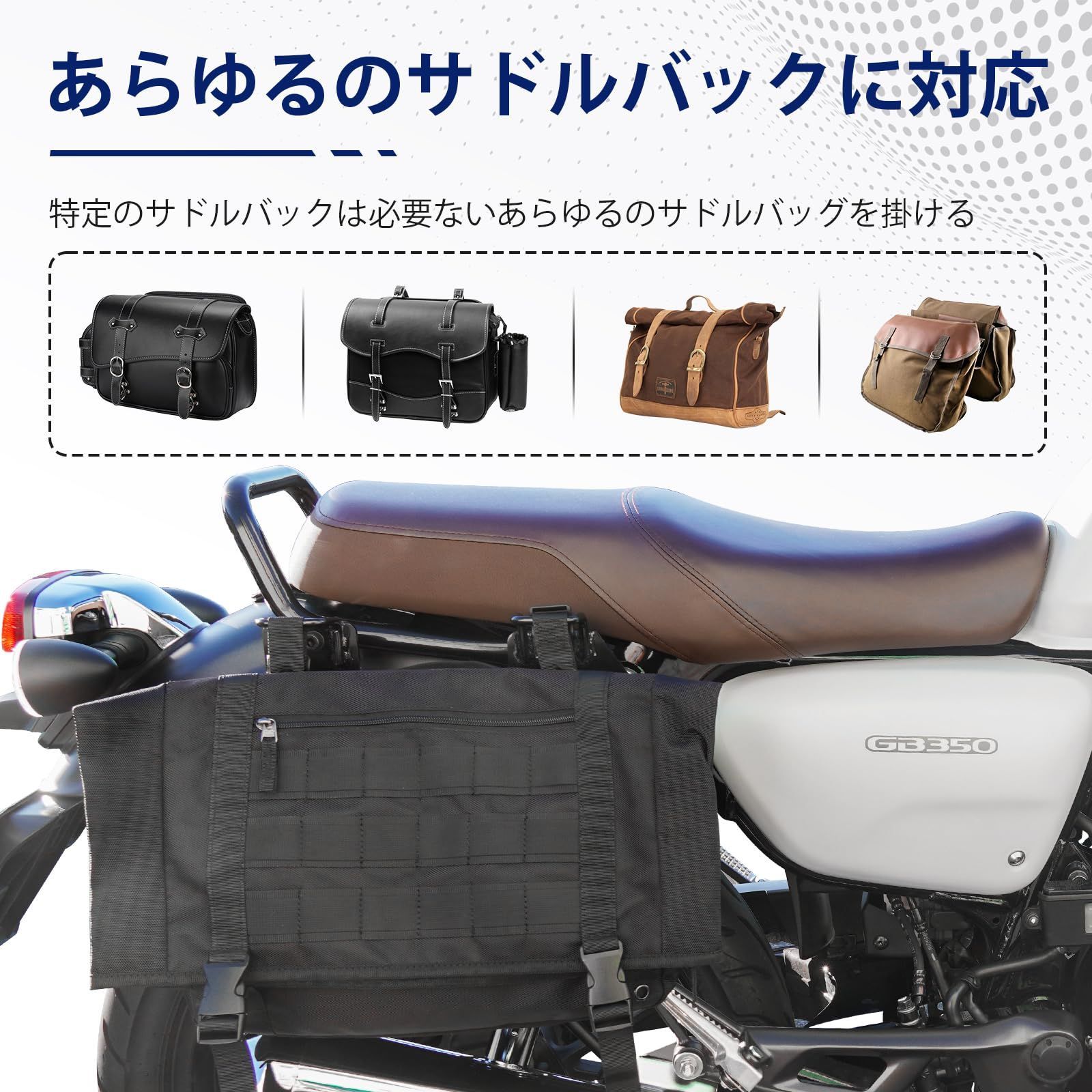 【未使用品】Jeyaic GB350(21-23)サイドバッグサポート 左専用 Jeyaic GB350(21-23) 右側専用 サドルバッグサポート バイク用 サイド