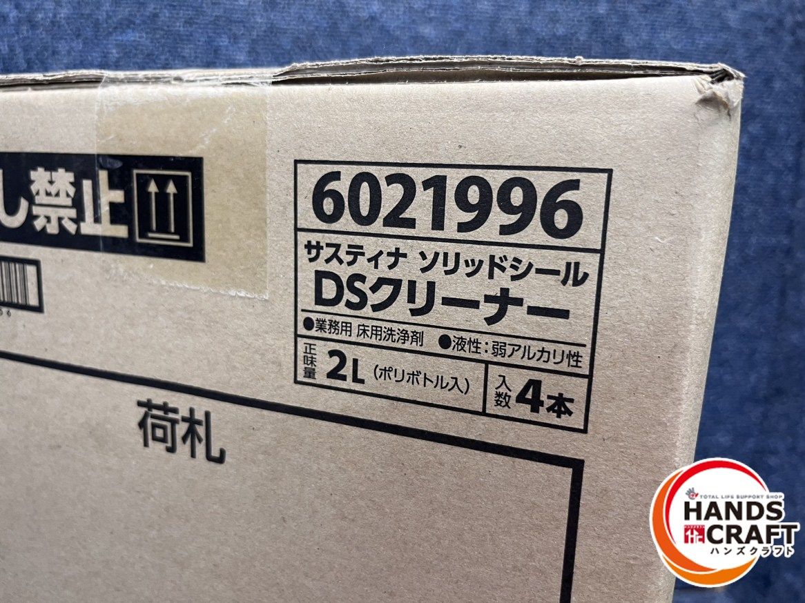 DSクリーナー