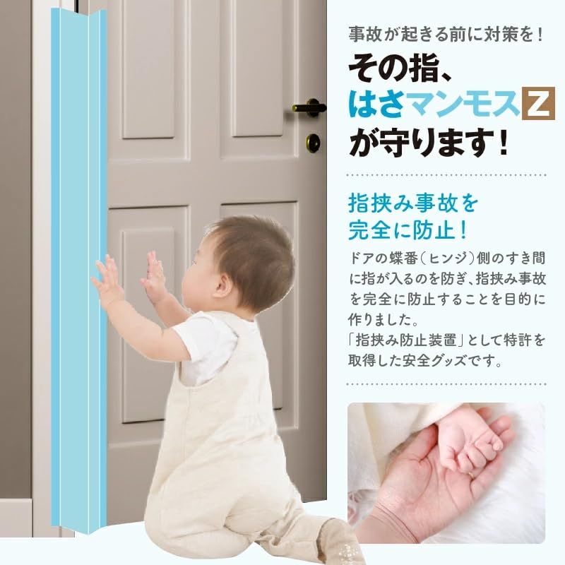 ☆新品☆はさマンモスZ(ポストに投函) ドア 指はさみ防止 ドア指