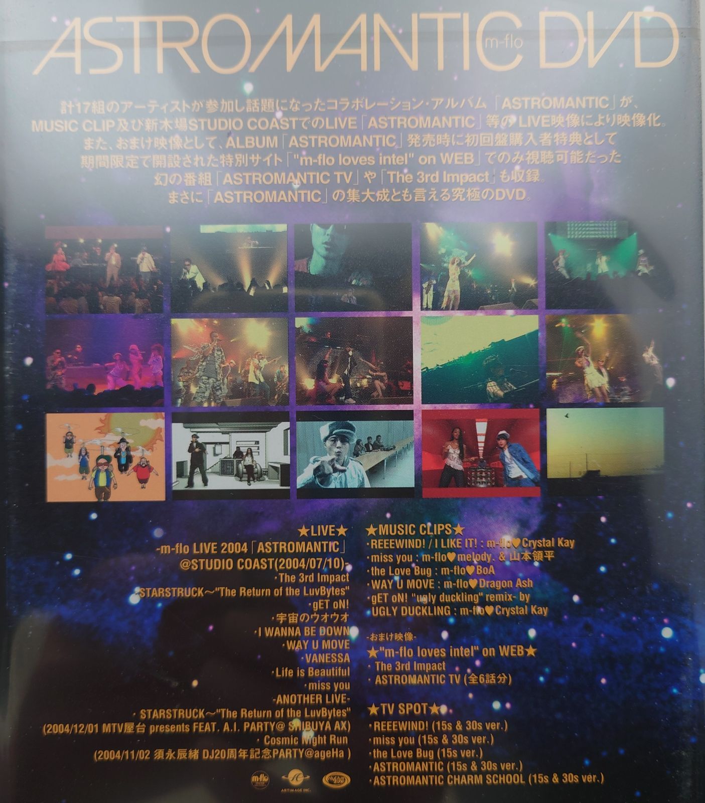 m-flo/ASTROMANTIC DVD〈2005年5月31日までの期間限定… Amazon.co.jp: ASTROMANTIC(CCCD) - m-flo: ミュージック