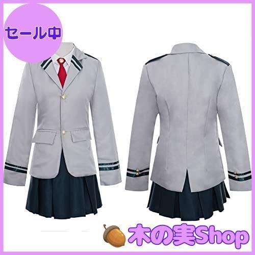大安売り】[Formemory] 僕のヒーローアカデミア 制服 ヒロアカ