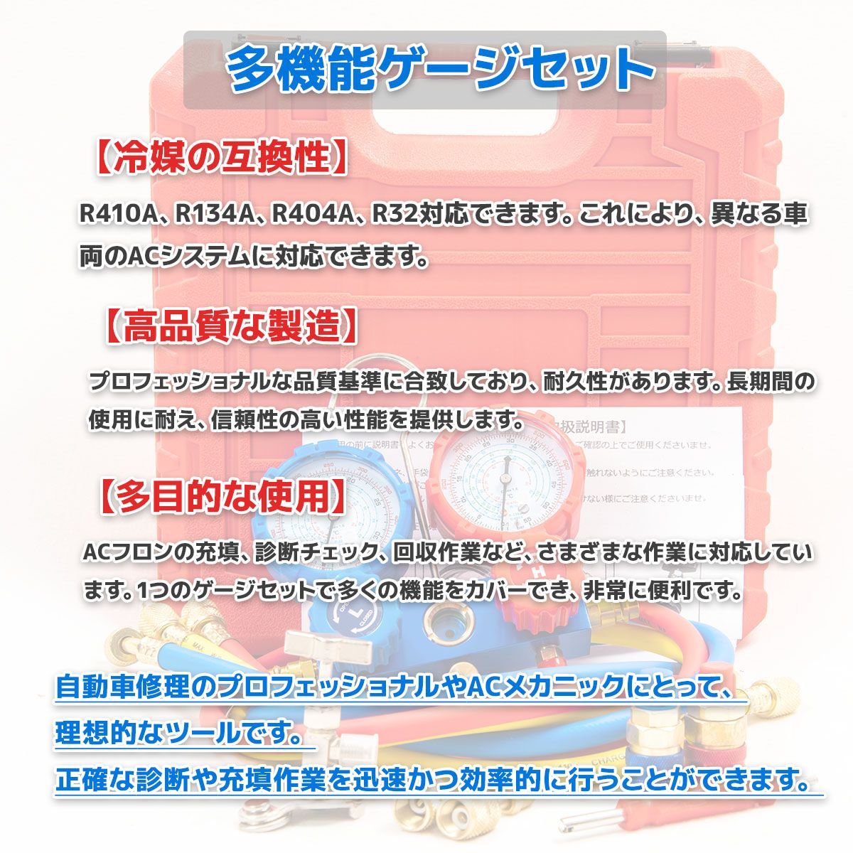 R22エアコンガスチャージ＆真空ポンプ