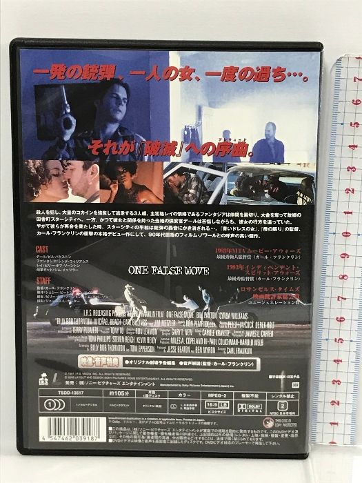 運命の銃爪 ソニーピクチャーズエンタテインメント ビル・ パクストン [DVD]